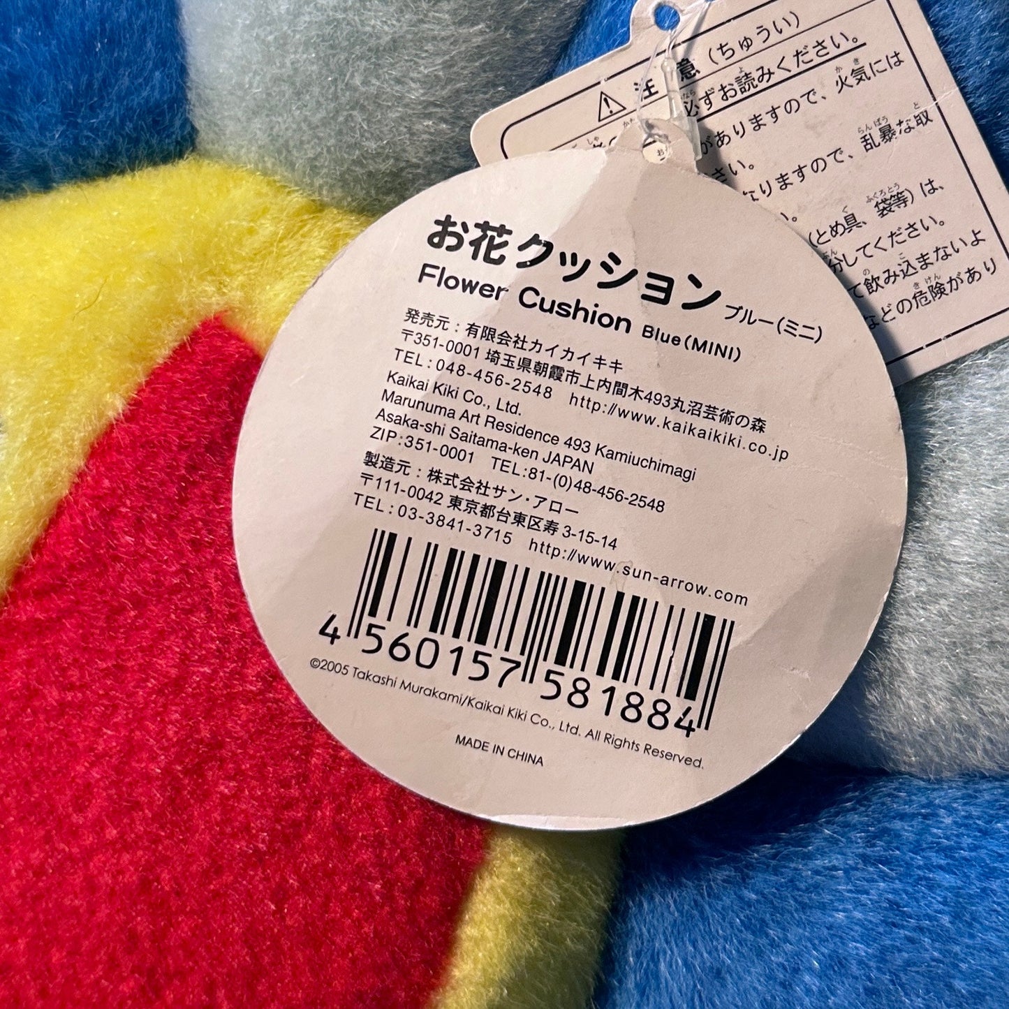 Takashi Murakami Blue Flower Plush