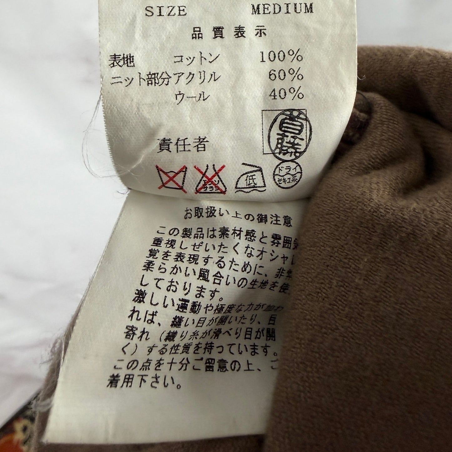 Undercover A/W02 Witch's Cell Division Brown Corduroy Cargo Pant