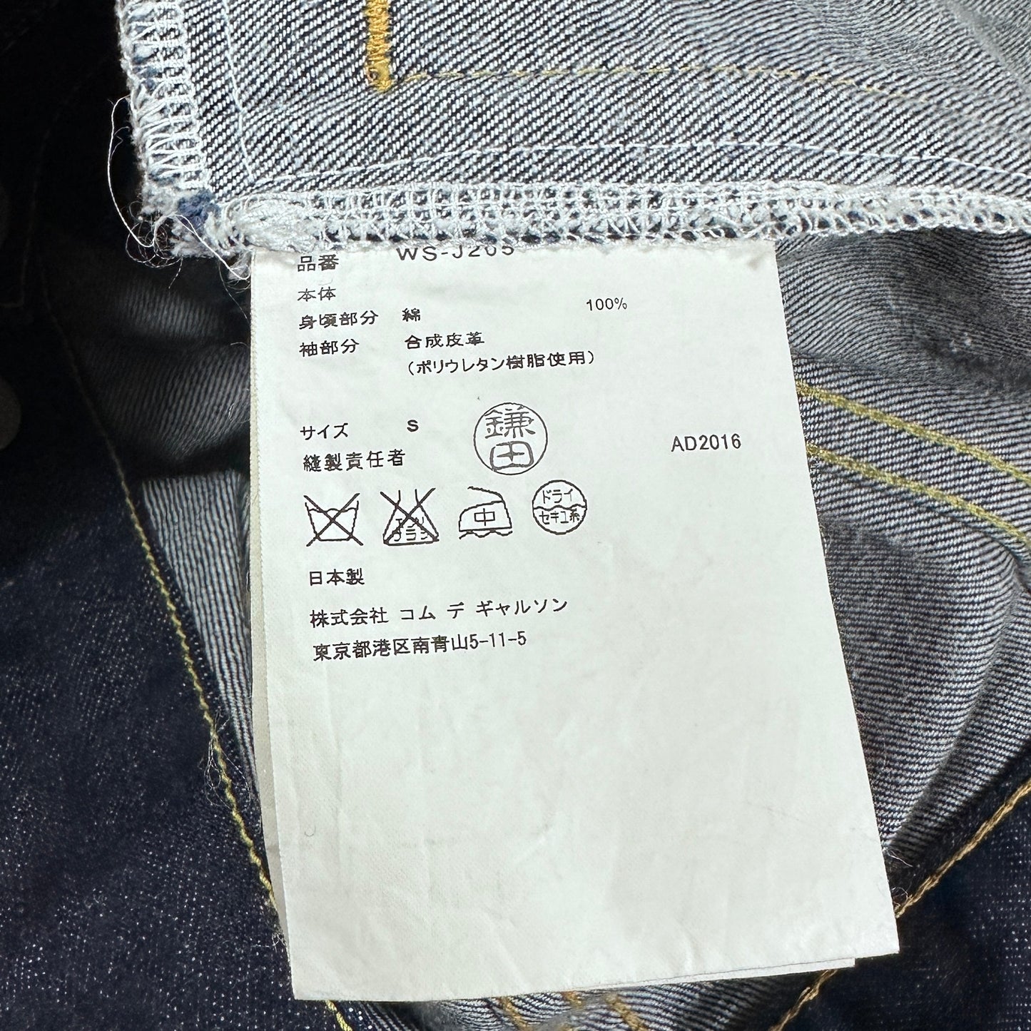 Comme des Garçons Junya Watanabe x Levi’s Leather Sleeve Denim Jacket