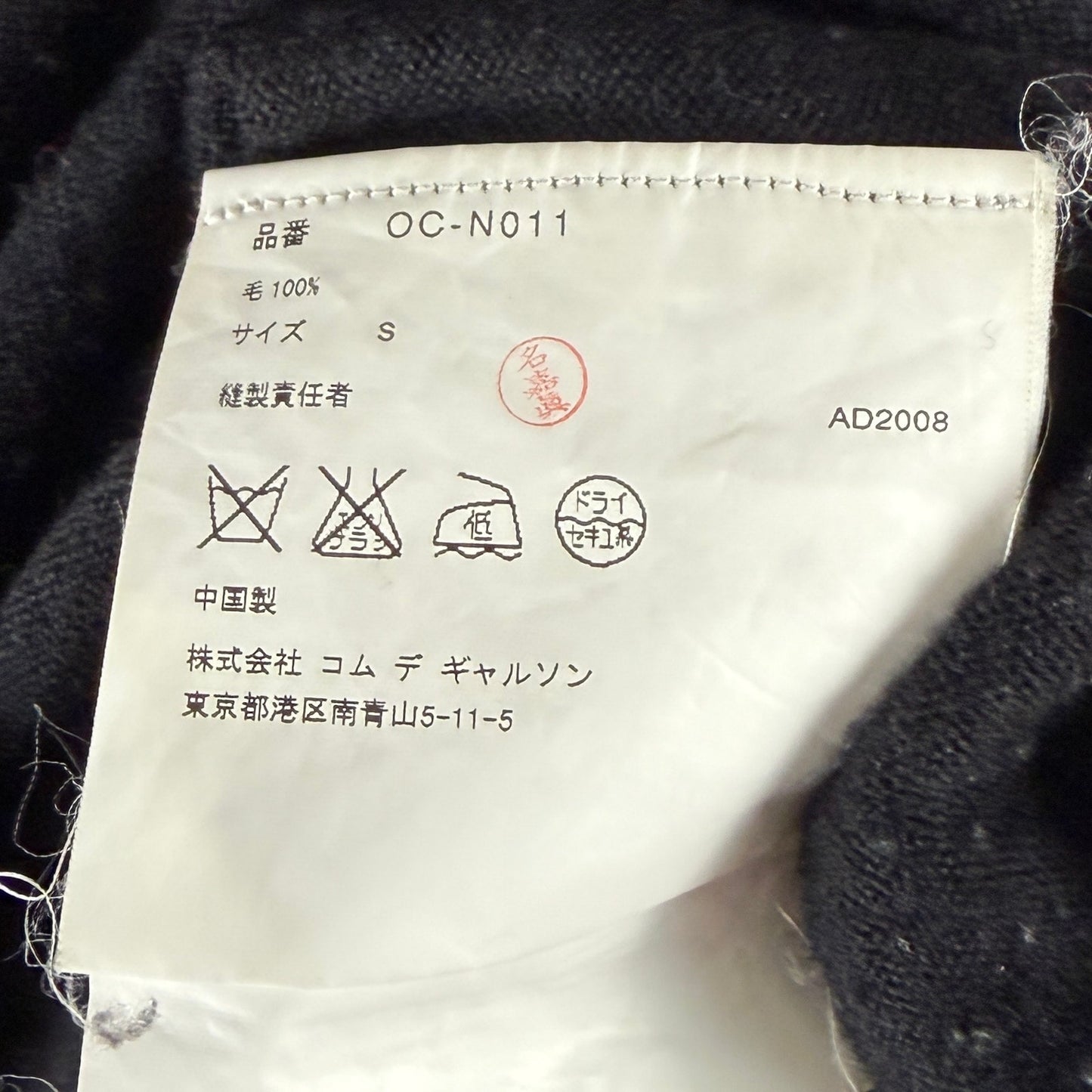 Comme des Garçons BLACK Gradient Wool Sweater
