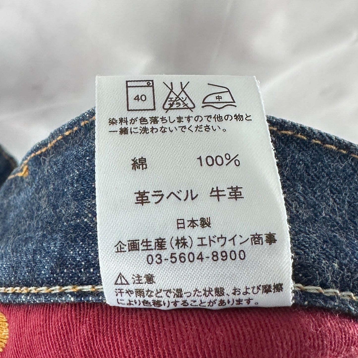 Vintage Japanese Sanforized Repaired Selvedge Wrangler Big BenDenim Jeans
