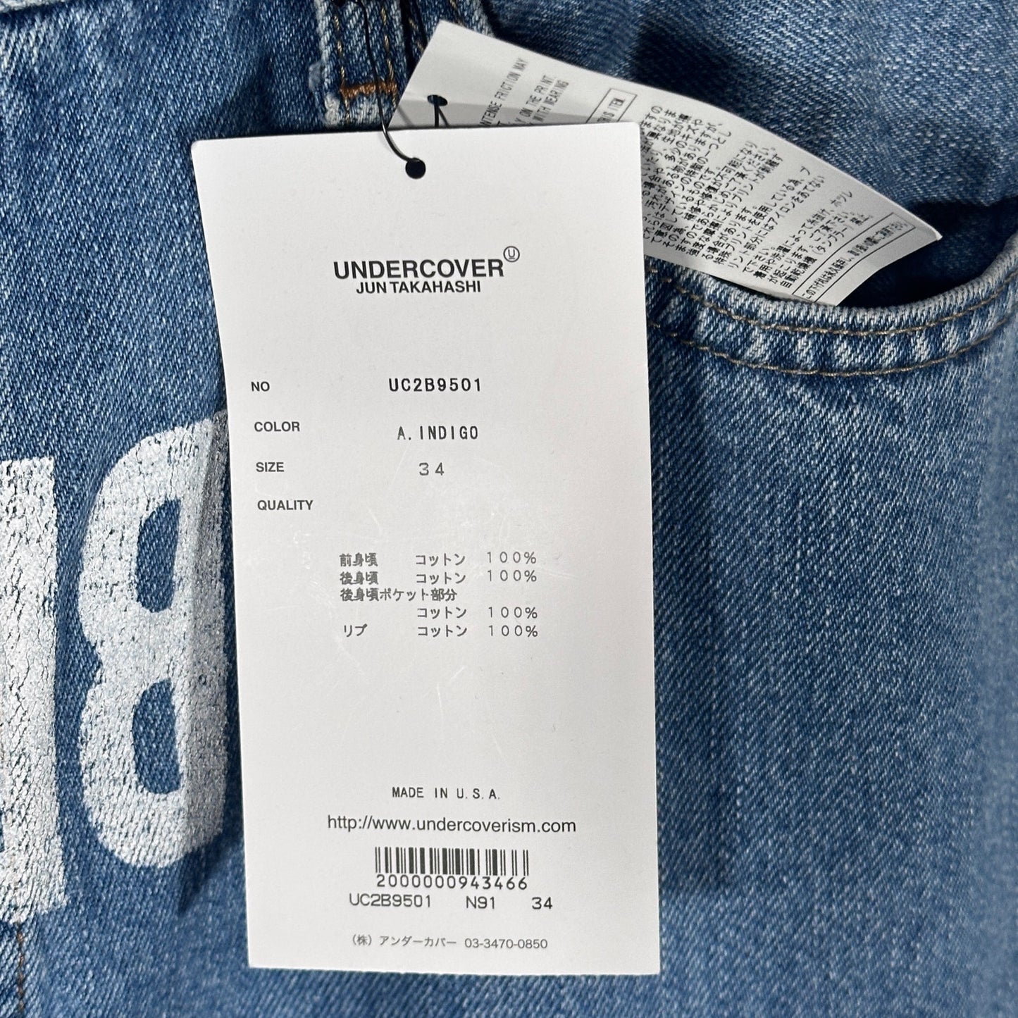 Undercover x Levi’s ‘Rebelgods’ Hybrid Denim