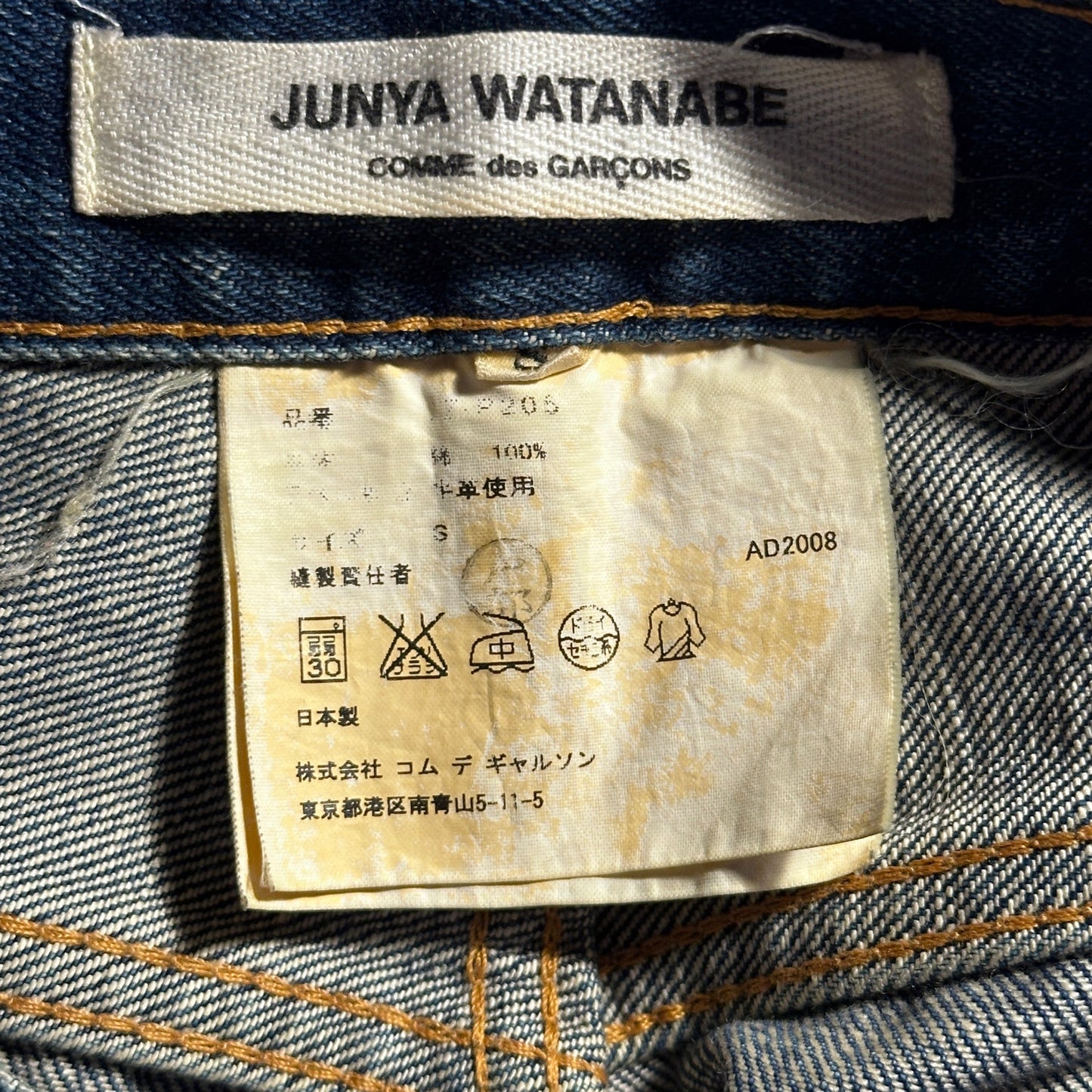 Junya Watanabe Comme des Garçons ‘08 Blue Selvedge Denim