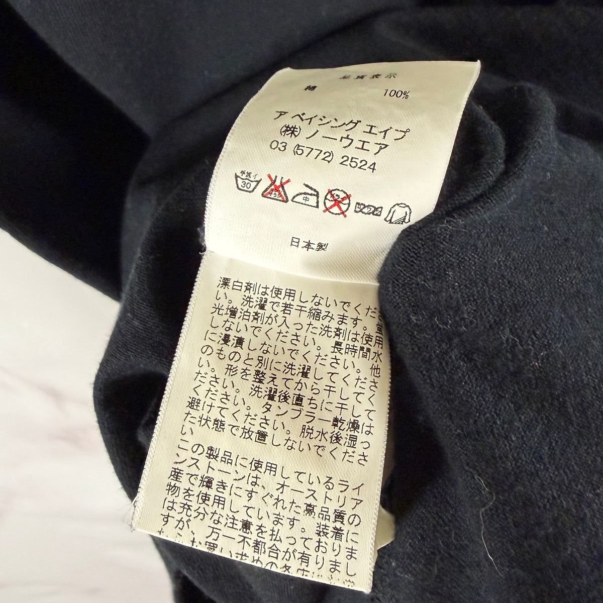 Bape x Swarovski Generals Black Graphic Tee