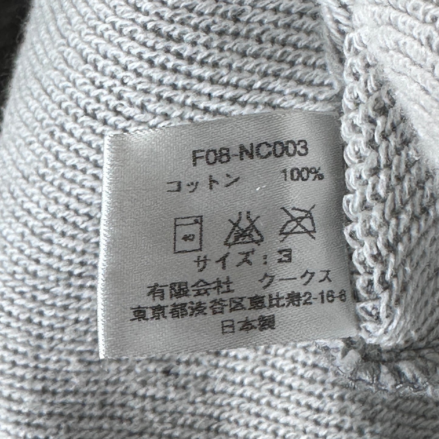 Number (N)ine A/W08 Portland Period ‘Hardcore University’ Zip-Up Cardigan Sweatshirt