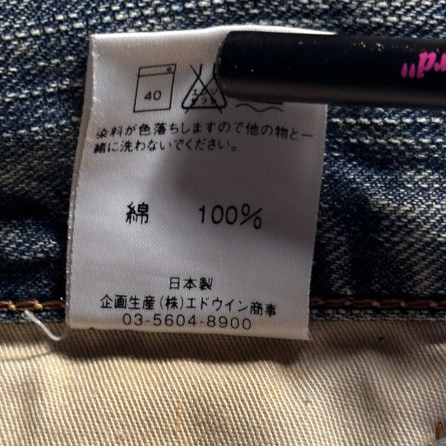 Edwin XV Faded Blue Japanese Denim