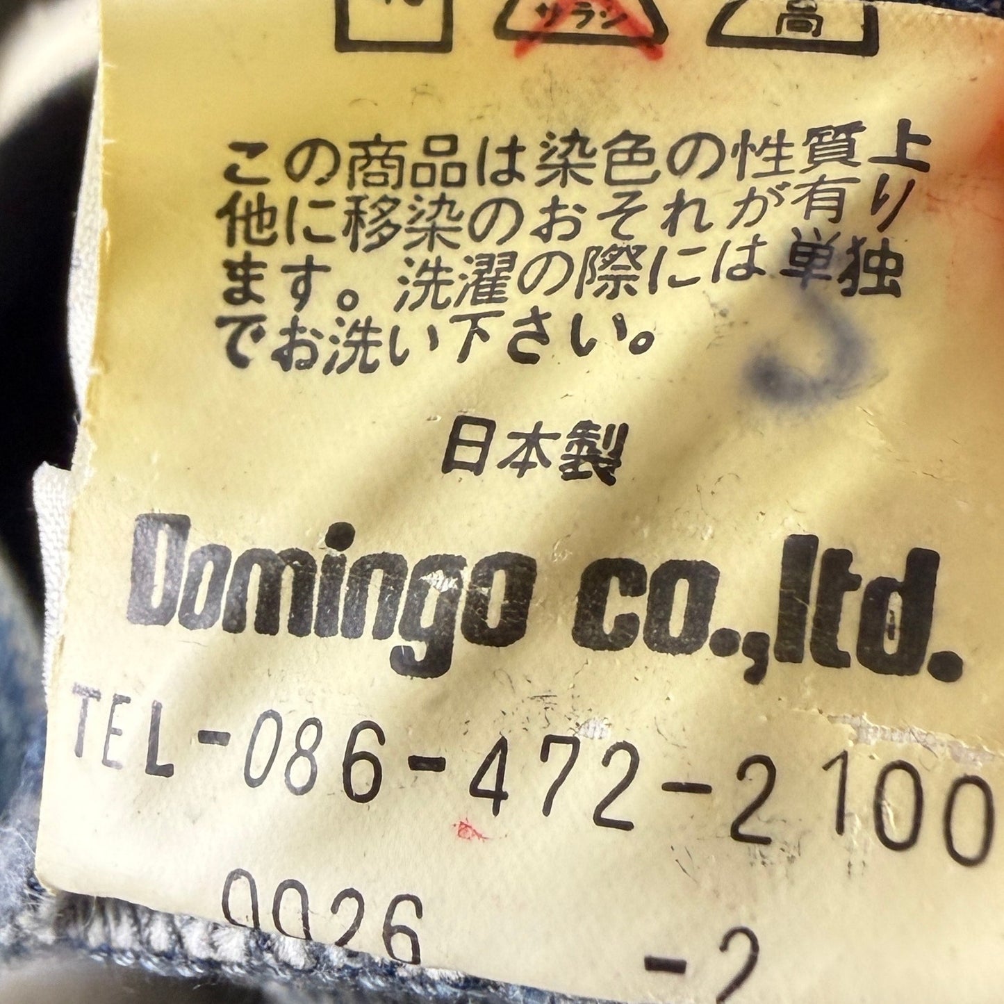 Domingo Selvedge No.2 Japanese Denim