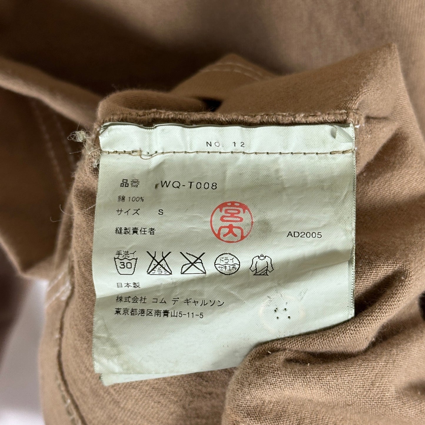 Comme des Garçons Junya Watanabe 2005 Work Button-Up Sweatshirt